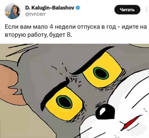 Смешная картинка №691664 Работа, отпуск