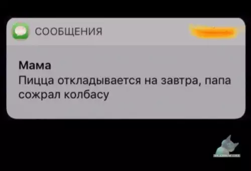 Смешная картинка №324114