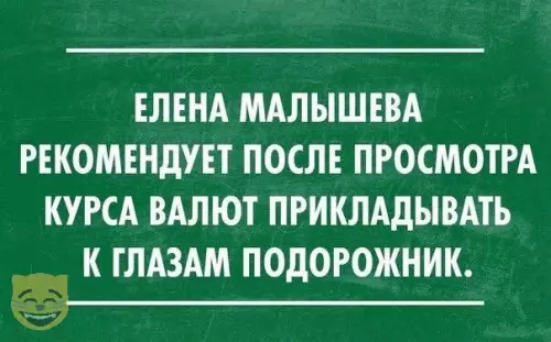 Смешная картинка №327216