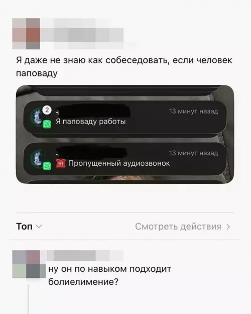 Когда собеседование пошло не по плану 😂 - Я даже не знаю как собеседовать, если человек паповаду Я