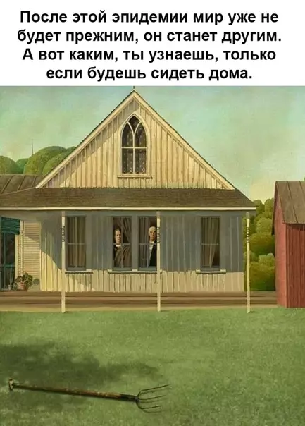 Смешная картинка №482192 Актуально как никогда