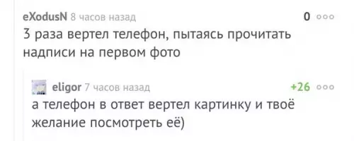Смешная картинка №229484