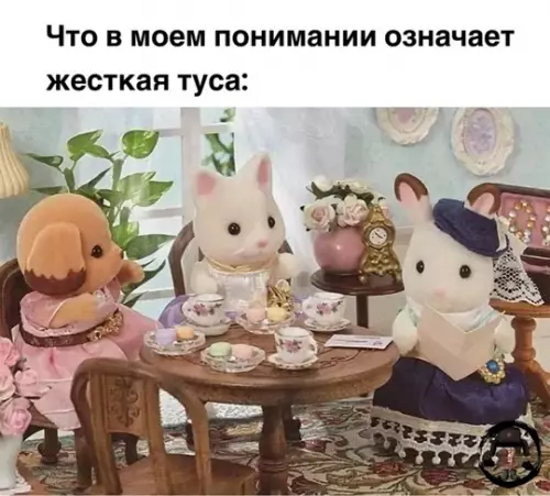 Смешная картинка №737925 Жесткая туса