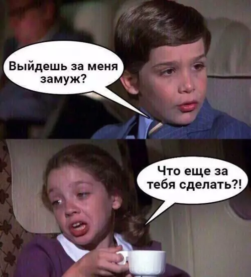 Смешная картинка №200661