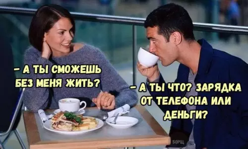 Смешная картинка №243465