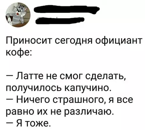 Смешная картинка №282874