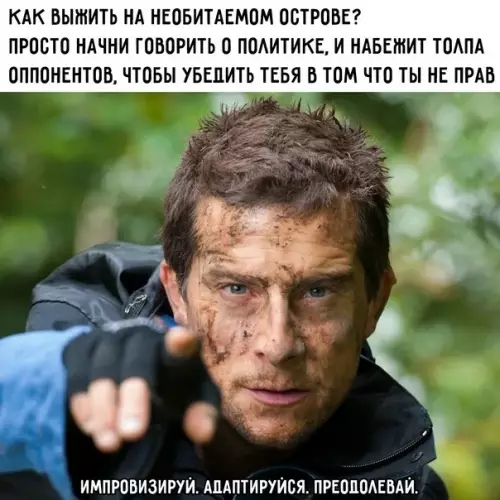Как выжить на необитаемом острове? 🏝️😂 - КАК ВЫЖИТЬ НА НЕОБИТАЕМОМ ОСТРОВЕ? ПРОСТО НАЧНИ ГОВОРИТЬ О ПОЛИТИКЕ,