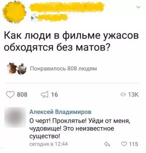 Смешная картинка №281485