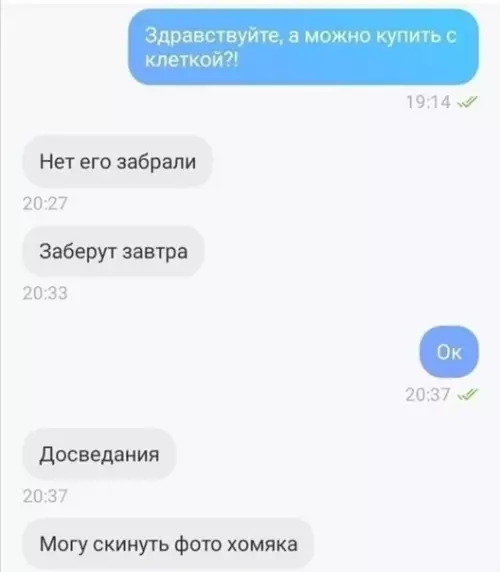 Смешная картинка №563202