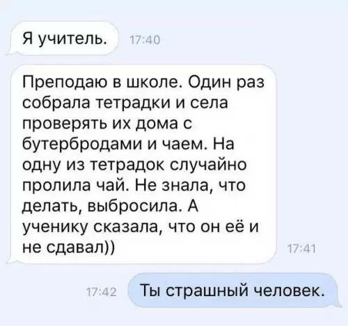 Смешная картинка №227180