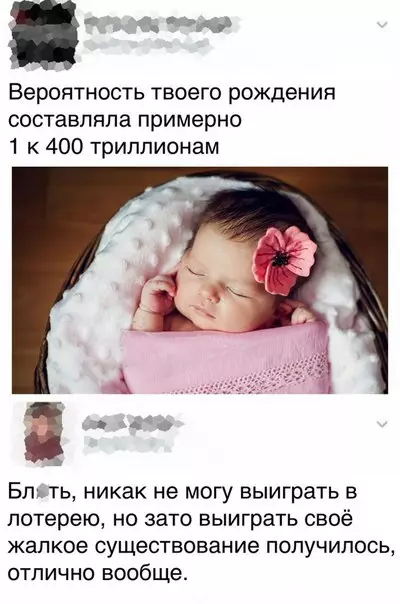 Смешная картинка №278141