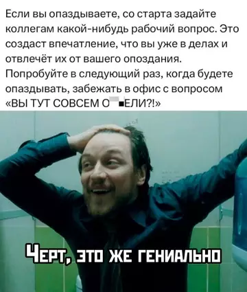 Смешная картинка №755369 Отличный план Работа