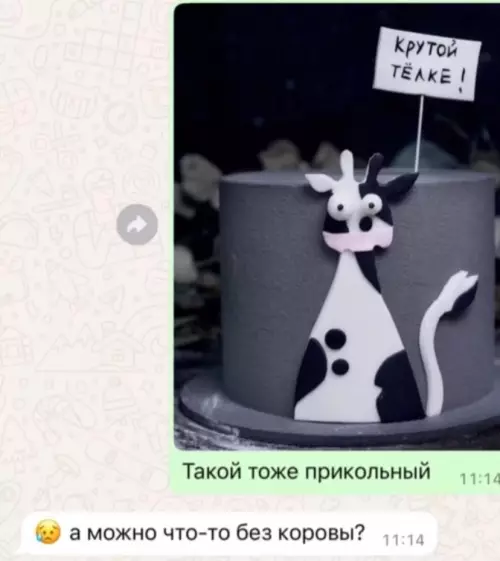 продолжение Смешная картинка №799477