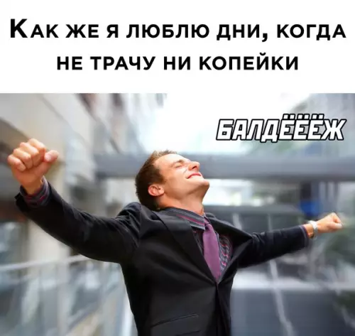 Смешная картинка №609635