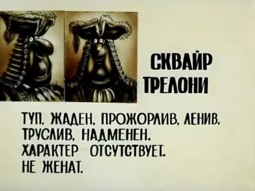 Смешная картинка №287781 Все мы немного сквайр Трелони.