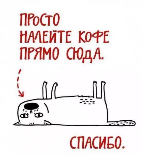 Смешная картинка №229874 Доброе утро!