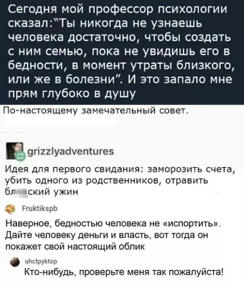Смешная картинка №506211 Самый точный тест