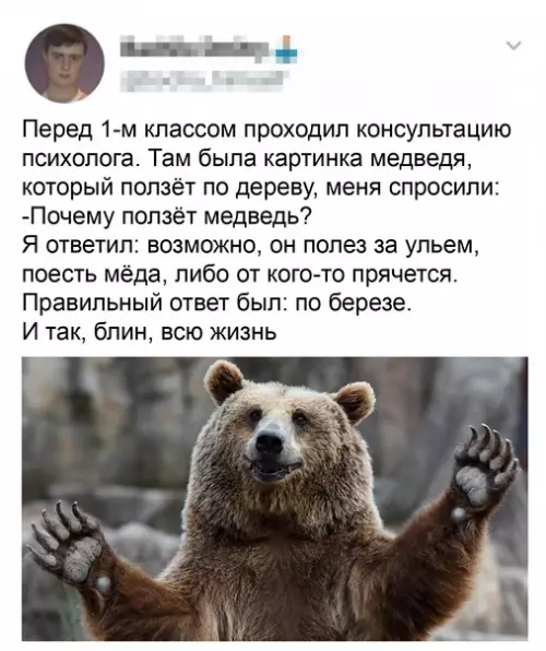 Смешная картинка №541457 Ох уж эти тесты для детей...