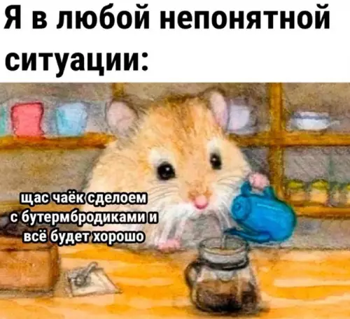 Смешная картинка №699007