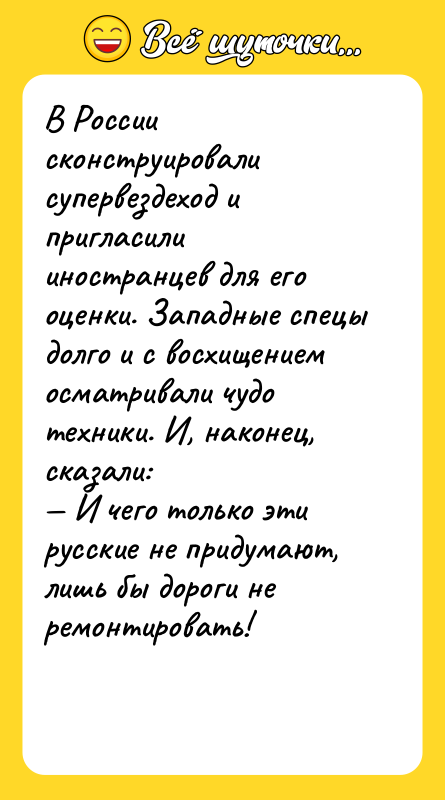 В России сконструировали супервездеход и пригласили иностранцев для его оценки.