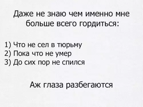 Смешная картинка №287444