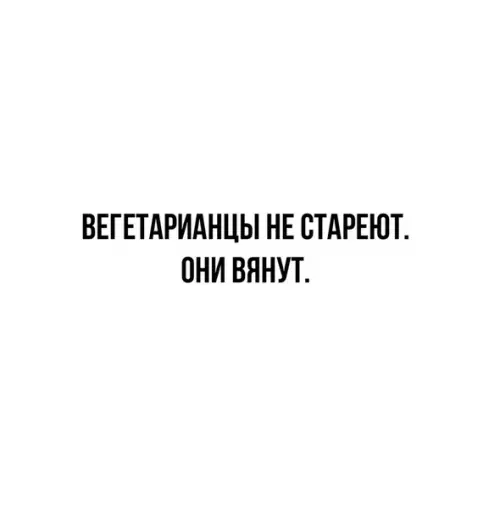 Смешная картинка №524096