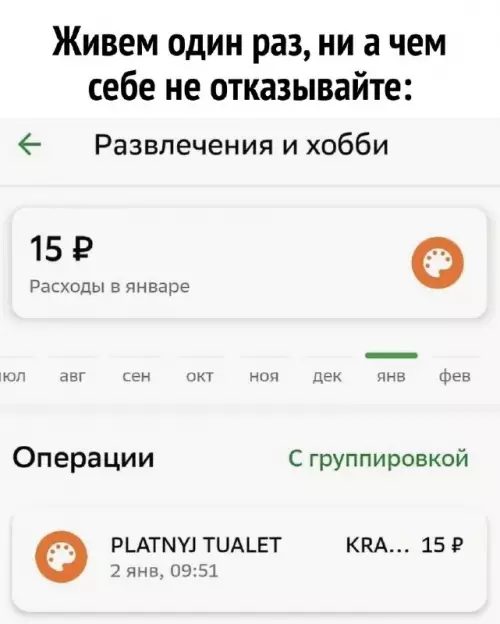 Смешная картинка №690812 Оторвался там по полной