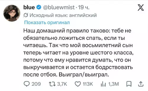 Гениальный план против режима сна 🧠📚 - Наш домашний правило таково: тебе не обязательно ложиться спать, если
