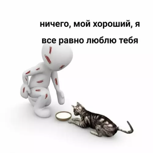 Когда любовь — это реально боль 🤕❤️ - ничего, мой хороший, я все равно люблю тебя