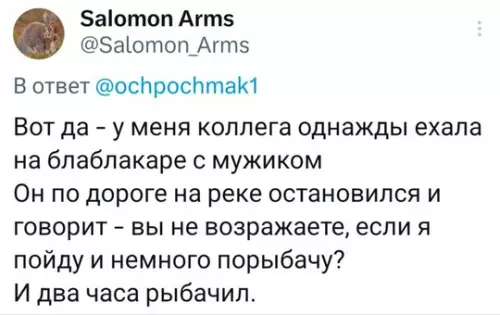Смешная картинка №756105