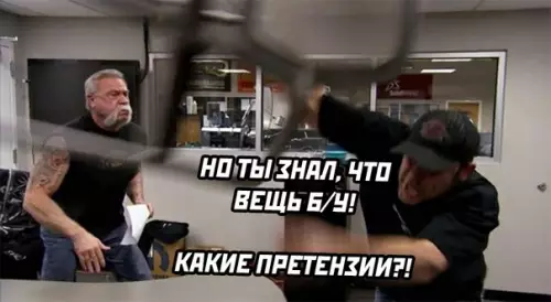 продолжение Смешная картинка №565292 Типичный покупатель с Авито