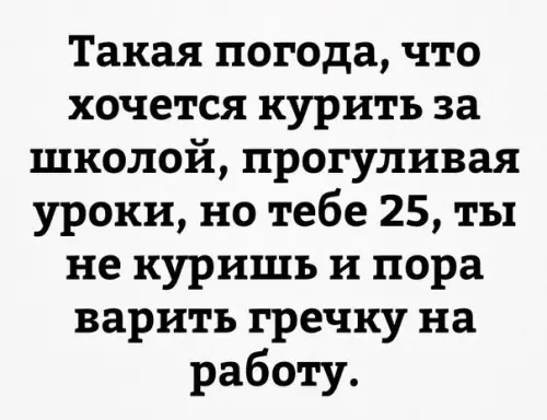 Смешная картинка №250685