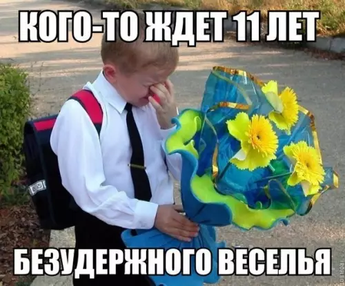 Смешная картинка №195195