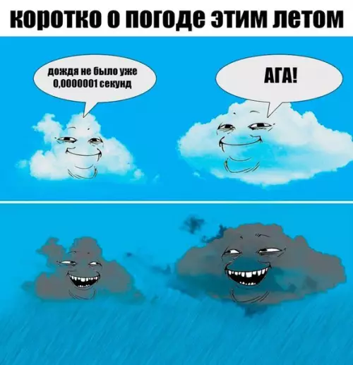 Смешная картинка №189913
