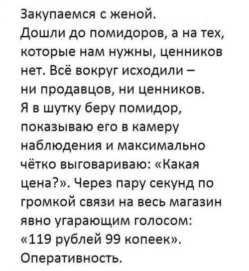 Смешная картинка №180242