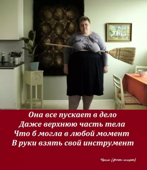 Смешная картинка №182767 В ХОЗЯЙСТВЕ ВСЁ СГОДИТСЯ