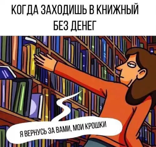 Смешная картинка №256937