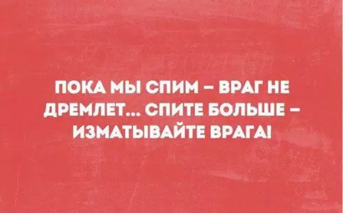 Смешная картинка №183950