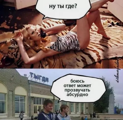 Смешная картинка №369148