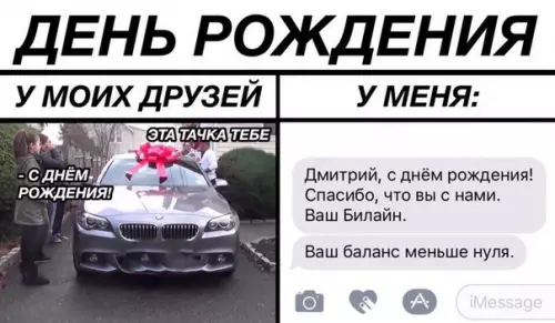 Смешная картинка №220294
