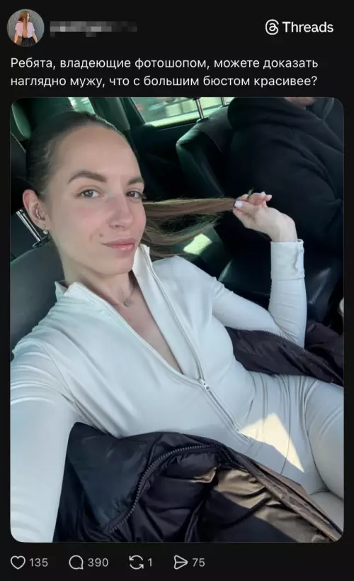 Фотошоп и стандарты красоты