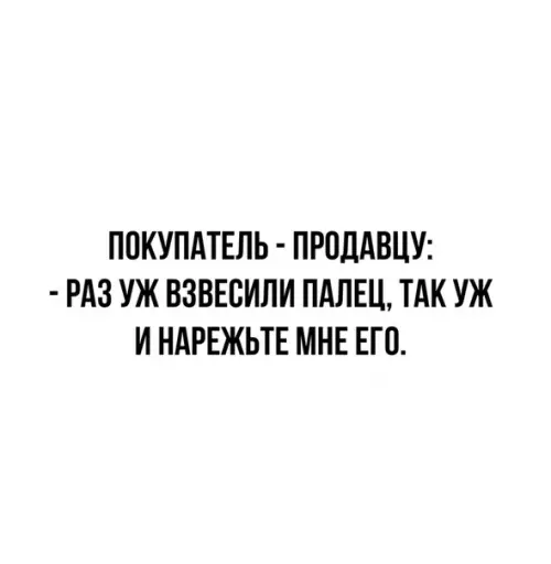 Смешная картинка №528850