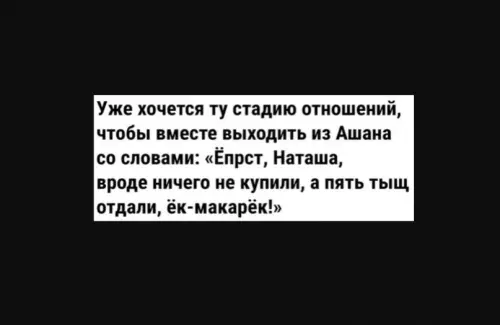 Смешная картинка №610619 Очень хочется Отношения