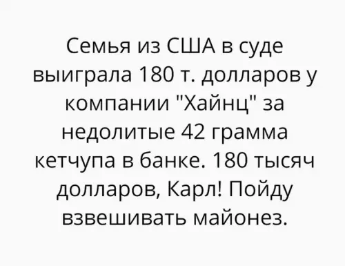 Смешная картинка №284354