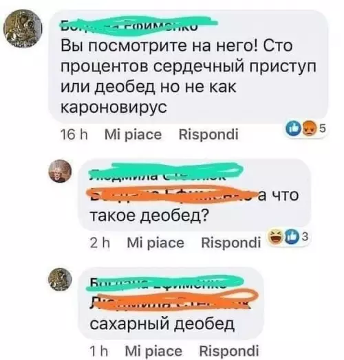 продолжение Смешная картинка №599118 Ocтopoжнo, paк глaз