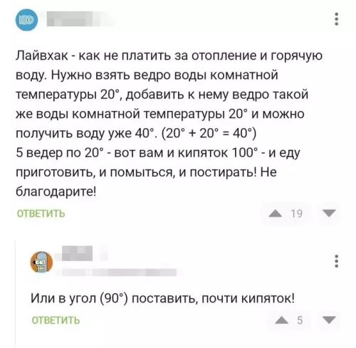 Смешная картинка №804230 Всё просто