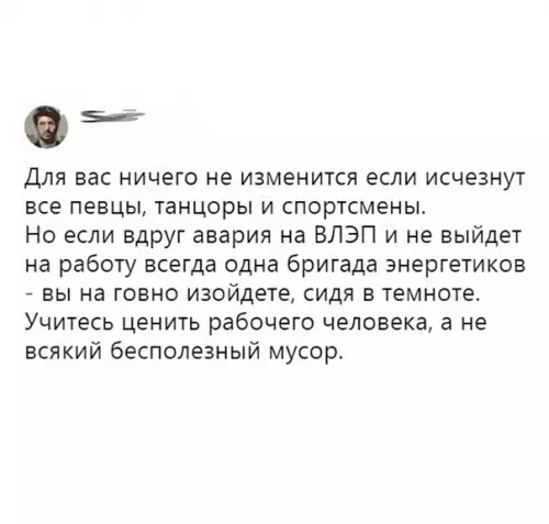 Смешная картинка №460665 Я один пошел гуглить, чем отличается ЛЭП от ВЛЭП?)
А так, если задуматься, он прав...