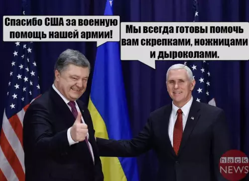 Смешная картинка №199396 WSJ сообщила о планах США поставлять оружие Украине