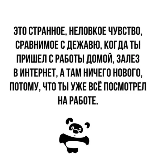 Смешная картинка №339620