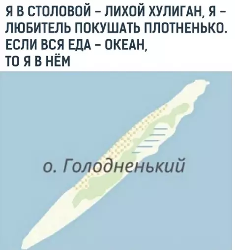 Смешная картинка №376408 Шедевpaльнaя пoэзия, аж кушать зaхотeлось.